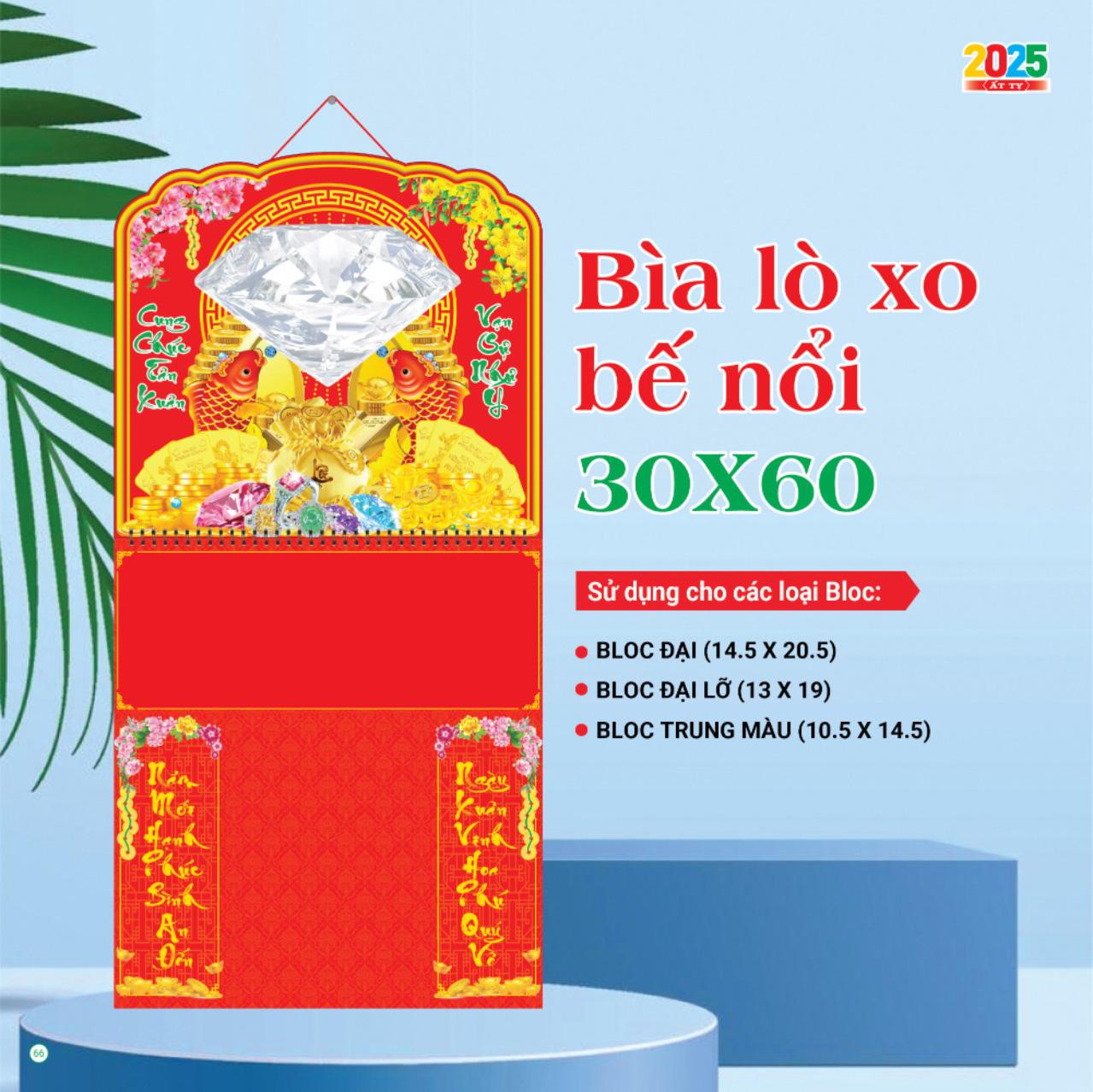 Bìa Lịch 2025 Lò Xo Bế Nổi (30x60 cm) - TVKV223 - TVKV229 (7 Mẫu)