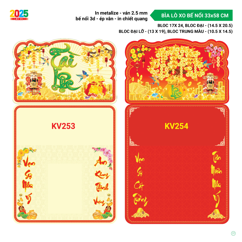 2 Mẫu Bìa Lịch 2025 Lò Xo Bế Nổi (33x58 cm) - TVKV253 - TVKV254