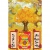 Lịch Gỗ Treo Tường Laminate Tráng Gương 2026 (40x60 cm) - Cây Tài Lộc (TV41)
