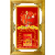 Lịch Gỗ Phù Điêu Treo Tường Cao Cấp Khung Đôi Vàng 2024 (56x88 cm) - Chiêu Tài Tấn Bảo (TV11)