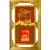 Lịch Gỗ Phù Điêu Treo Tường Cao Cấp Khung Đôi Vàng 2024 (56x88 cm) - Mai Khai Ngũ Phúc (TV05)