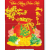 Lịch Bloc Rời Siêu Đại 2024 (20 x 30 cm) - Chữ Lộc (KVTV04)