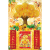 Mẫu C&acirc;y Kim Tiền - Lịch Treo Tường Laminate Tr&aacute;ng Gương 2027 (40x60 cm)